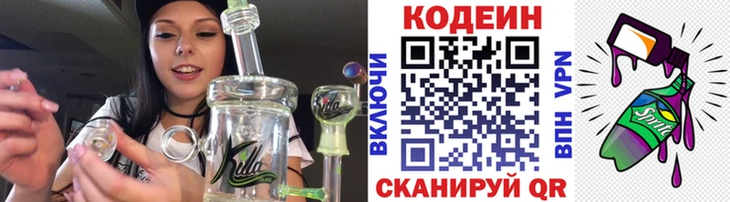 blacksprut ссылка  Рыбное  Кодеин Purple Drank  что такое  