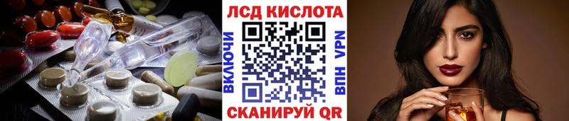 Лсд 25 экстази кислота  Рыбное 