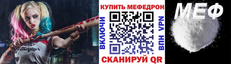 Меф  Рыбное