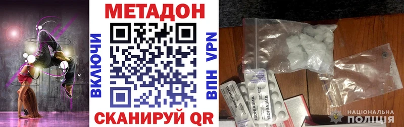 МЕТАДОН кристалл Рыбное